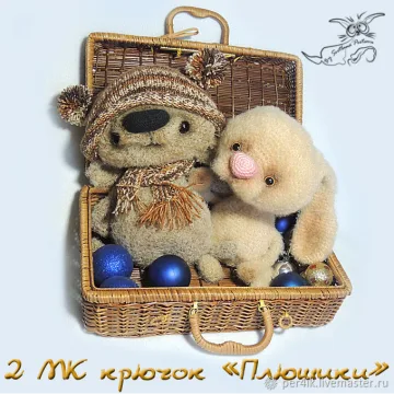 2 МК "Плюшики"
