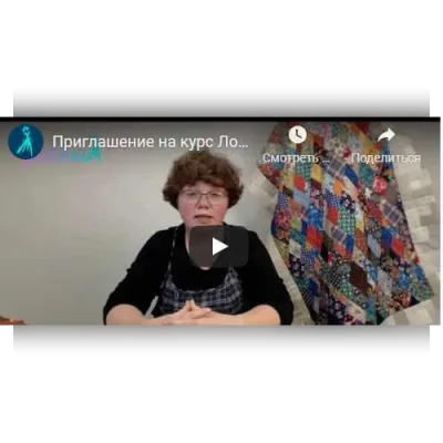 3-ех месячный курс по лоскутному шитью "Азбука" - Анна Якимова