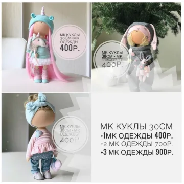 3 куклы 30см + одежды