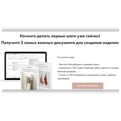 3 самых важных документа для создания изделия - Татьяна Матюшина