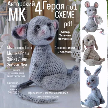 4 героя
