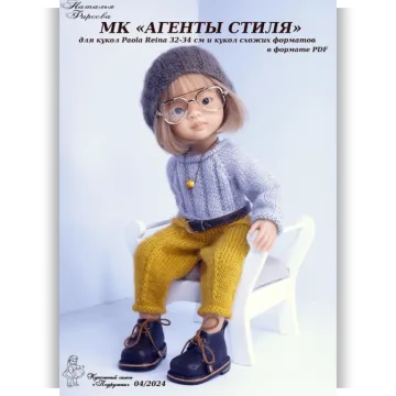 Агенты стиля на Paola Reina 32-34 см