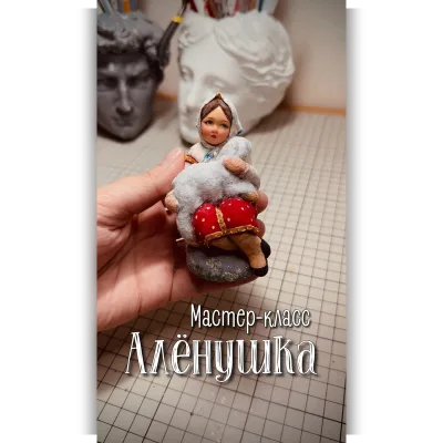 Алёнушка - Юлия Зайцева