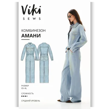 Амани комбинезон. Размеры XS-XL. Рост 162-168