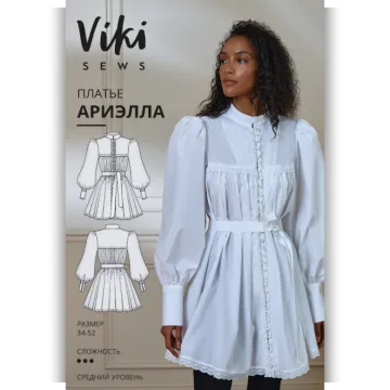 Ариэлла платье. Размер 52 (евро). Рост 162-168