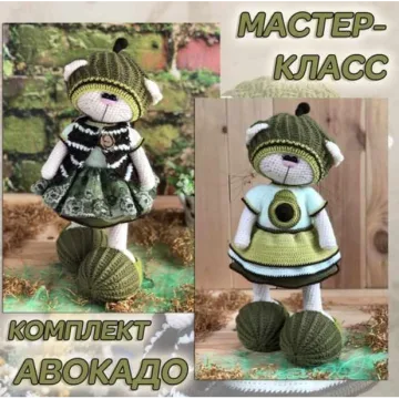 Авокадо
