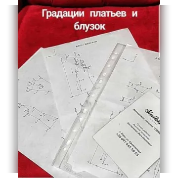 Авторская схема градации платьев и блузок