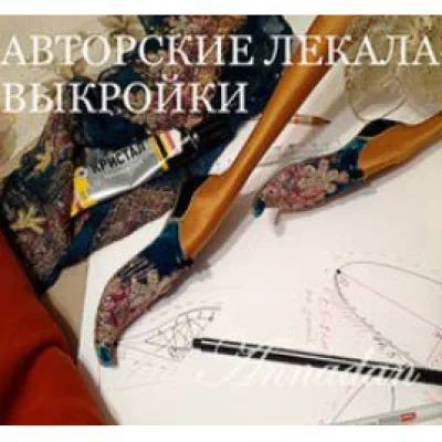 Авторские выкройки по вебинарам - Annadan