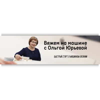 Ажурные штаны - Ольга Юрьева