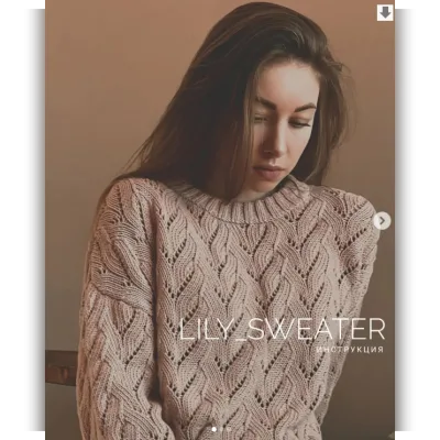 Ажурный свитер lily_sweater - Анастасия Пискунова