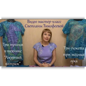 Ажурный витраж