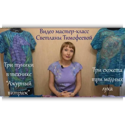 Ажурный витраж - Светлана Тимофеева
