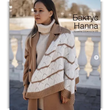 Бактус Hanna - Елена Шапетько