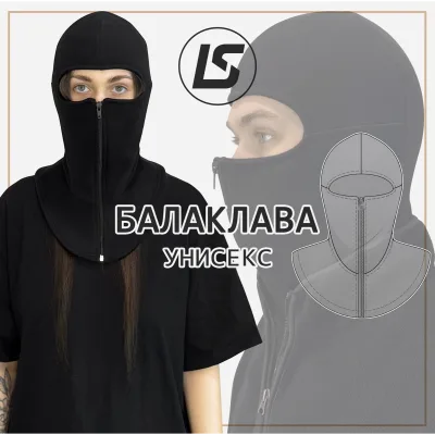 Балаклава. Размер 50-61 - Лена Соцкова