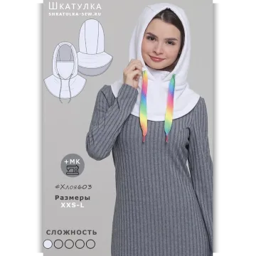 Балаклава Хлоя603. Размер XXS-L