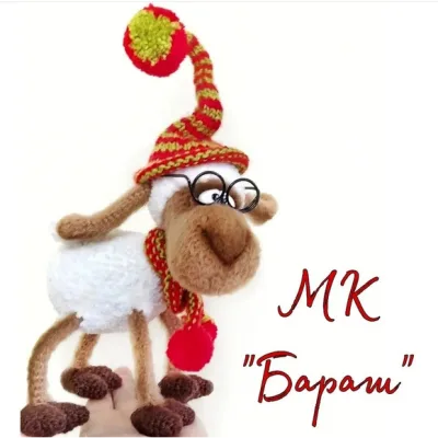 Бараш - Мария Тепулян