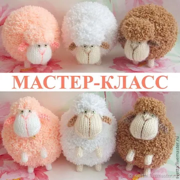 Барашек