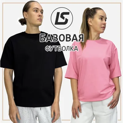 Базовая футболка. Размер 38-58 - Лена Соцкова