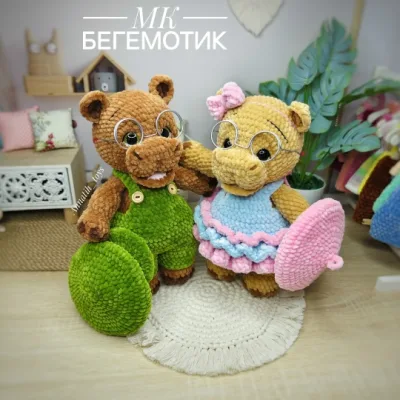 Бегемотик - Анна Нестеренко