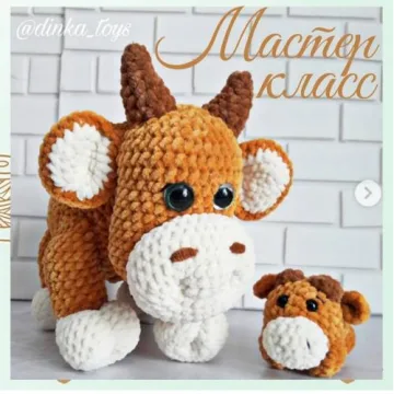 Беременная корова или мама + малыш