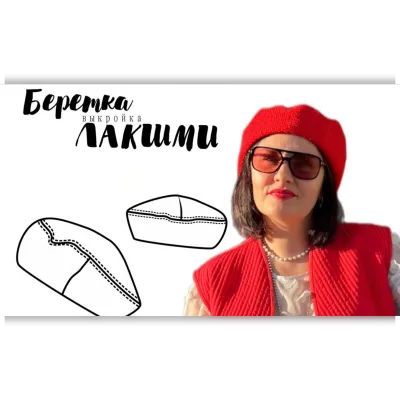 Беретка Лакшми. Размеры 54-61 - Natalyfox