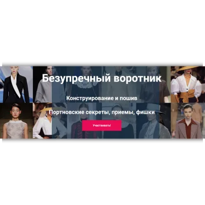 Безупречный воротник. Пакет - Эконом - Лариса Клепачева