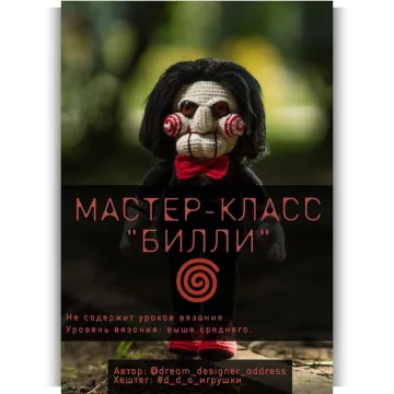 Билли