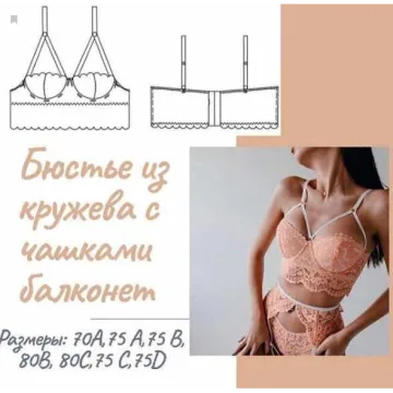 Бюстье из кружева с чашками балконет
