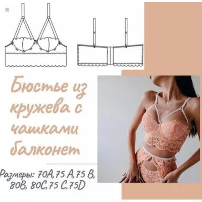 Бюстье из кружева с чашками балконет - lekalo lingerie