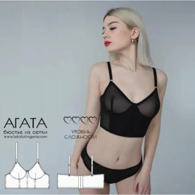Бюстье из сетки Агата, размеры 70А, 75А, 75B, 75C, 75D - lekalolingerie