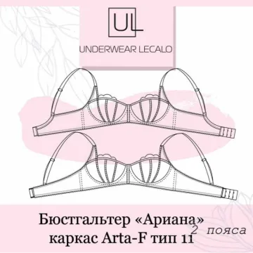 Бюстгальтер Ариана. Размер 80c