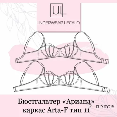 Бюстгальтер Ариана. Размер 80D - Зарина Заббарова