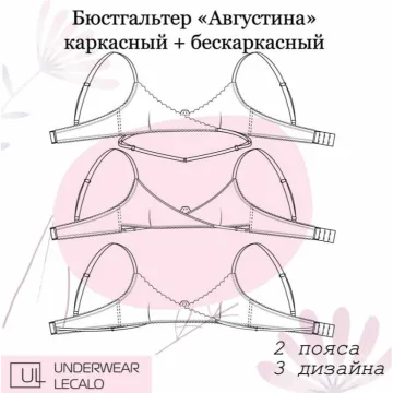 Бюстгальтер Августина. Эластичная сетка. Размер 80В