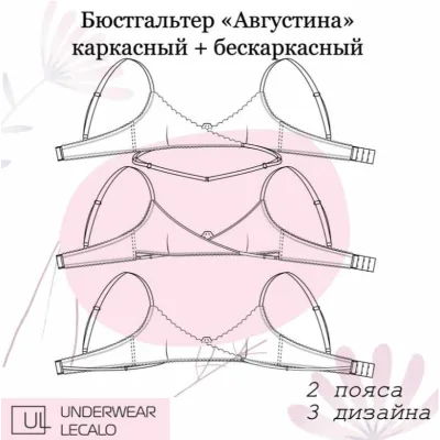 Бюстгальтер Августина. Эластичная сетка. Размер 80В - Зарина Заббарова