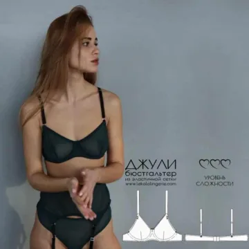 Бюстгальтер Джули, размеры 70A, 75A, 75B, 75C