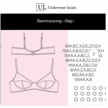 Бюстгальтер Эвр. Размер 90D