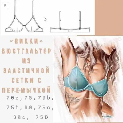 Бюстгалтер из эластичной сетки с перемычкой - lekalo lingerie