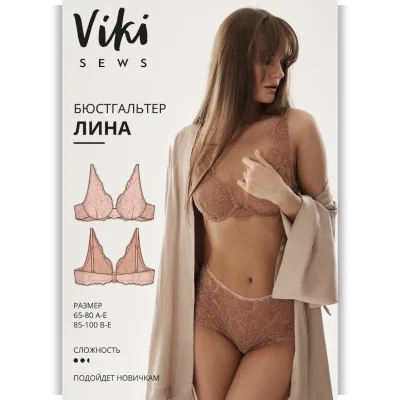 Бюстгалтер Лина. Размер 65А-100Е - Виктория Ракуса