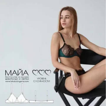 Бюстгальтер Майа, размеры 70А, 70В, 70С, 75А, 75б, 75С, 80А, 80В, 80С