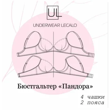 Бюстгальтер Пандора. Шёлк. Размер 70В