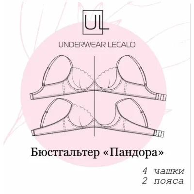Бюстгальтер Пандора. Шёлк. Размер 80В - Зарина Заббарова