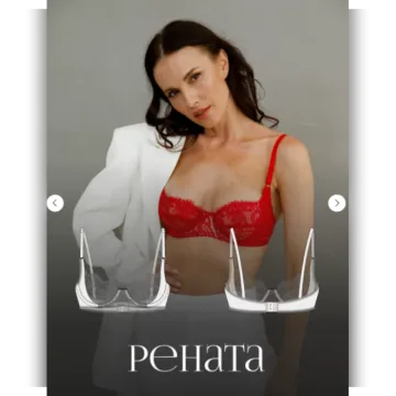 Бюстгальтер «Рената»