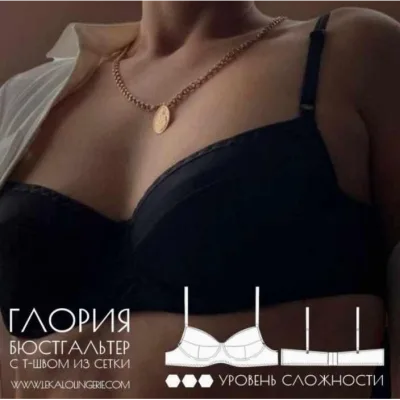 Бюстгальтер с поролоновой чашкой Глория, размеры 75А, 75B, 75C, 75D, 80А, 80B, 80C, 80D, 85А, 85B, 85C, 85D - lekalolingerie