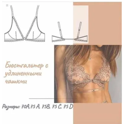 Бюстгалтер с удлиненными чашками "Оливия" - lekalo lingerie