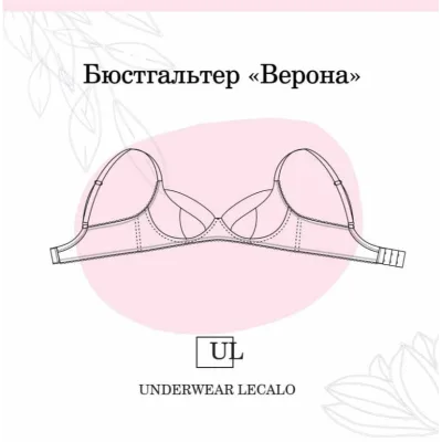 Бюстгальтер Верона. Размер 80Е. - Зарина Заббарова