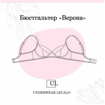 Бюстгальтер Верона. Размер 95В