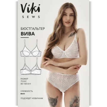 Бюстгалтер Вива. Размер 75В-100Н