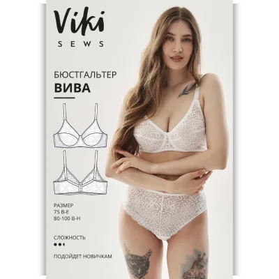 Бюстгалтер Вива. Размер 75В-100Н - Виктория Ракуса