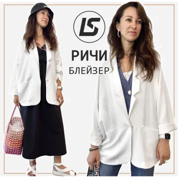 Блейзер Ричи. Размер 36-62