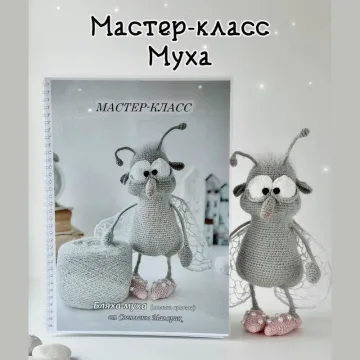 Бляха-муха